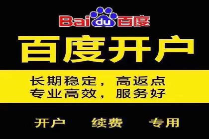 竞价推广开户流程及技巧案例